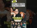 外国人「前髪ある男性は日本人」 #海外の反応 #髪型 #文化の違い