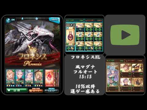 グラブル フロネシスhl 風マグナ フルオート ソロ Phronesis Full Auto Solo Wind Omega Youtube