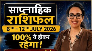 Download lagu Saptahik Rashifal | 6th-12th July | Weekly Horoscope | Hindi Tarot Reading | EasyVasstu