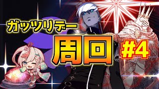 【#FGO】今日はガッツリと絆10ランサーを量産したい【冠位戴冠戦：ランサー】【FGOの質問あれば答えます】