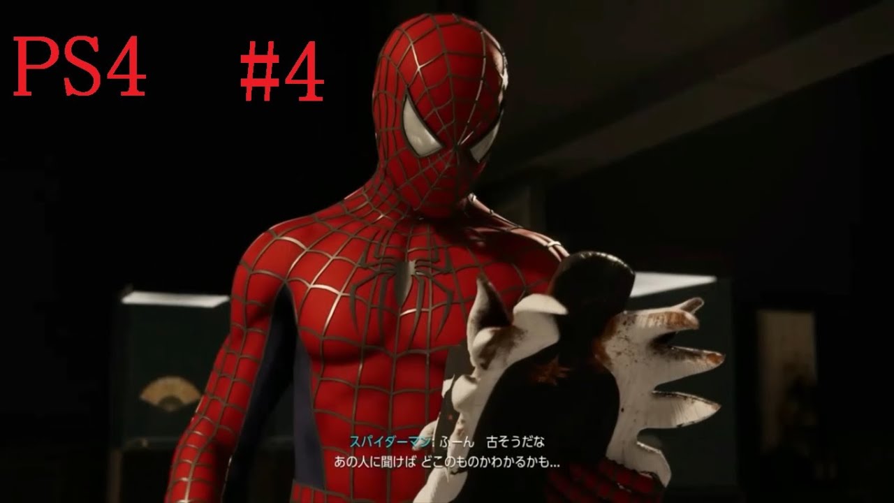 【PS4 スパイダーマン】Marvel's Spider Man#4 Game play - YouTube