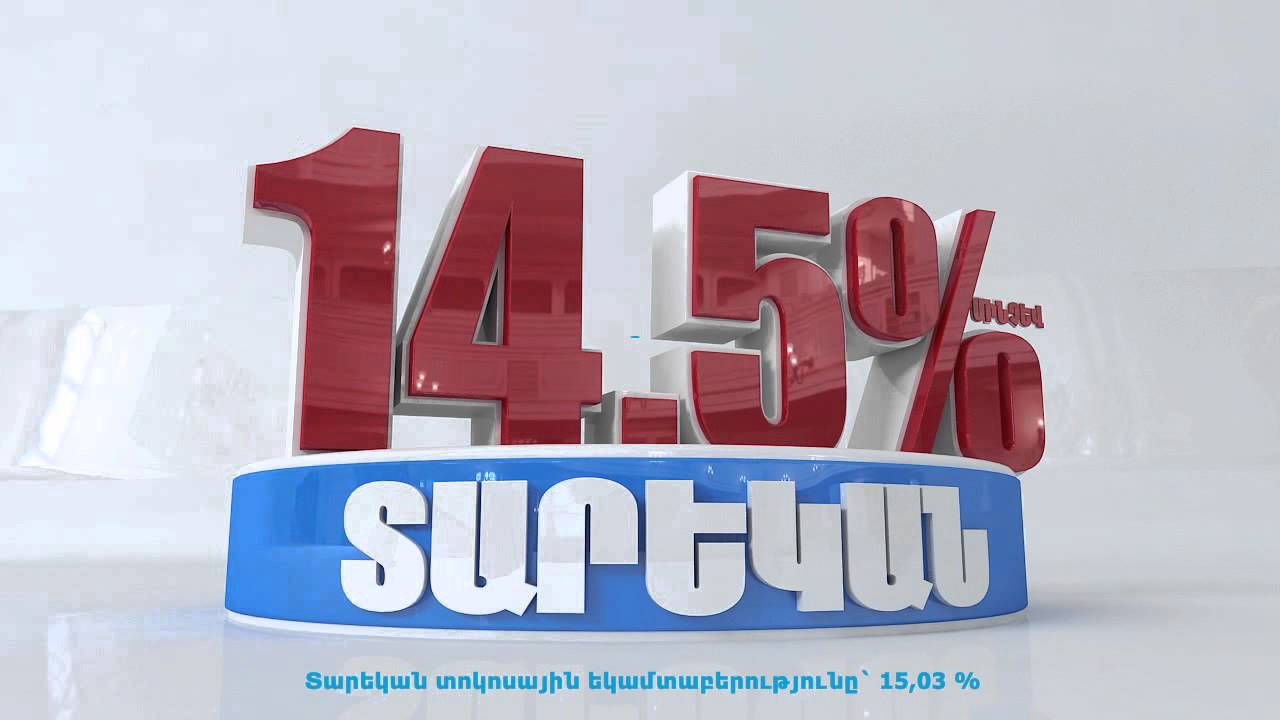 Anelik Bank Deposit "DRAMAYIN"