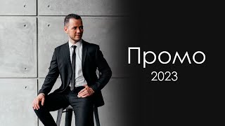 Ведущий Евгений Пирогов Свадьба 2023 год