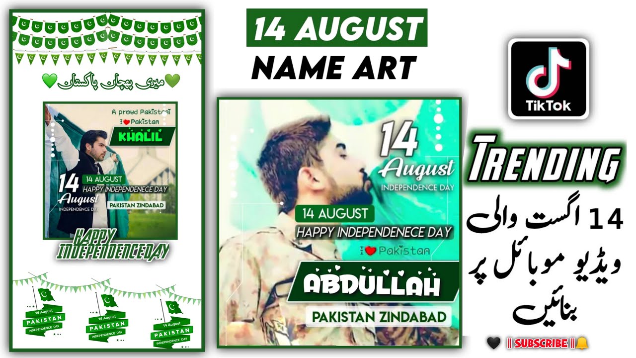 Trending Tiktok 14 August Name Art States | WhatsApp 14 August Name DP | Khalil Creater.