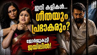 Will Georgekutty Finally Break Out of Jail? 9 Unseen Secrets in the Drishyam 3 Climax! 🤯