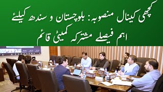 Major Decisions On Kachhi C Phase 2 & 3 Joint Committee Formed To Tackle Flood Risks
