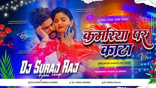 Kamariya Par Kata Raushan Rohi Dj Remix | Maghi Dj Remix 2026 | Hard Bass Dj Song | Dj Suraj Dighra