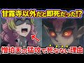 【鬼滅の刃】実は甘露寺蜜璃は最強の柱！憎珀天の攻撃では死なない理由【ゆっくり解説】