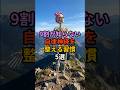 9割が知らない自律神経を整える習慣5選