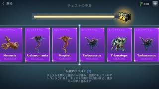 ジュラシック・モンスターワールド: 恐竜大戦 3D FPS　ガチャ当たり screenshot 5