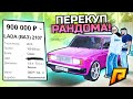 ПОТ! КАК ПРОДАТЬ ЭТОТ РАНДОМ ЗА 5 МИНУТ? ПЕРЕКУП ШОУ В GTA: КРИМИНАЛЬНАЯ РОССИЯ (CRMP)