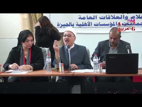 راي الدين في كل الجوانب للحياة الزوجيةيلقيها فضيلة الشيخ عمرو عبد الحميد من مشايخ وزارة الأوقاف