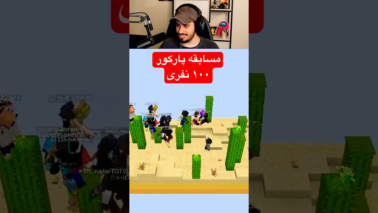 کی میتونه زودتر از همه تموم کنه! #minecraft #gaming #ماینکرفت #گیمینگ