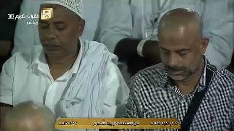 تلاوة الشيخ بندر بليلة من سورتي النحل والتحريم 12-12-1439هـ