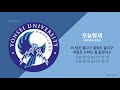 오늘밤새 오늘밤새
