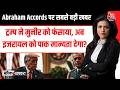 Black and White With Sweta Singh Trump का Pakistan को अल्टीमेटम! भारत से दोस्ती | Aaj Tak Hindi