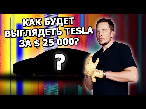 #212 - Лазерные дворники Tesla, мировой рекорд скорости Model S, лазерные спутники SpaceX