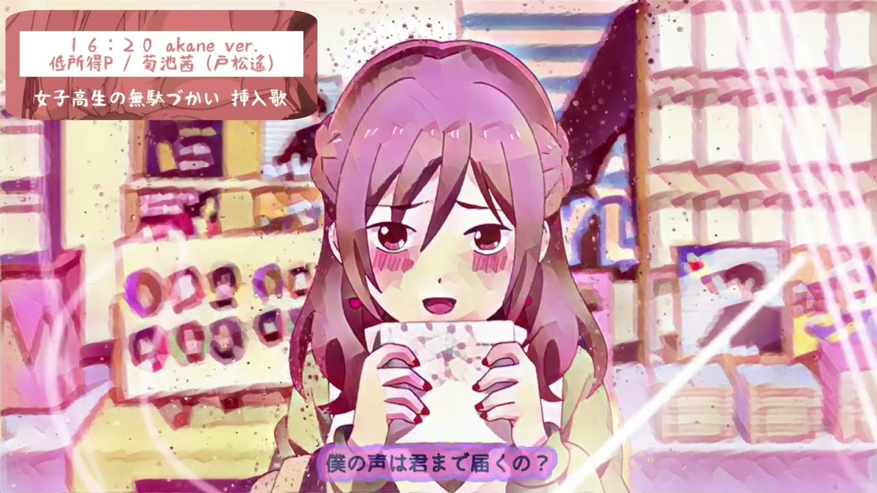 ふつうの軽音部 懸賞 はーとぶれいく 集合特大ポスター 当選