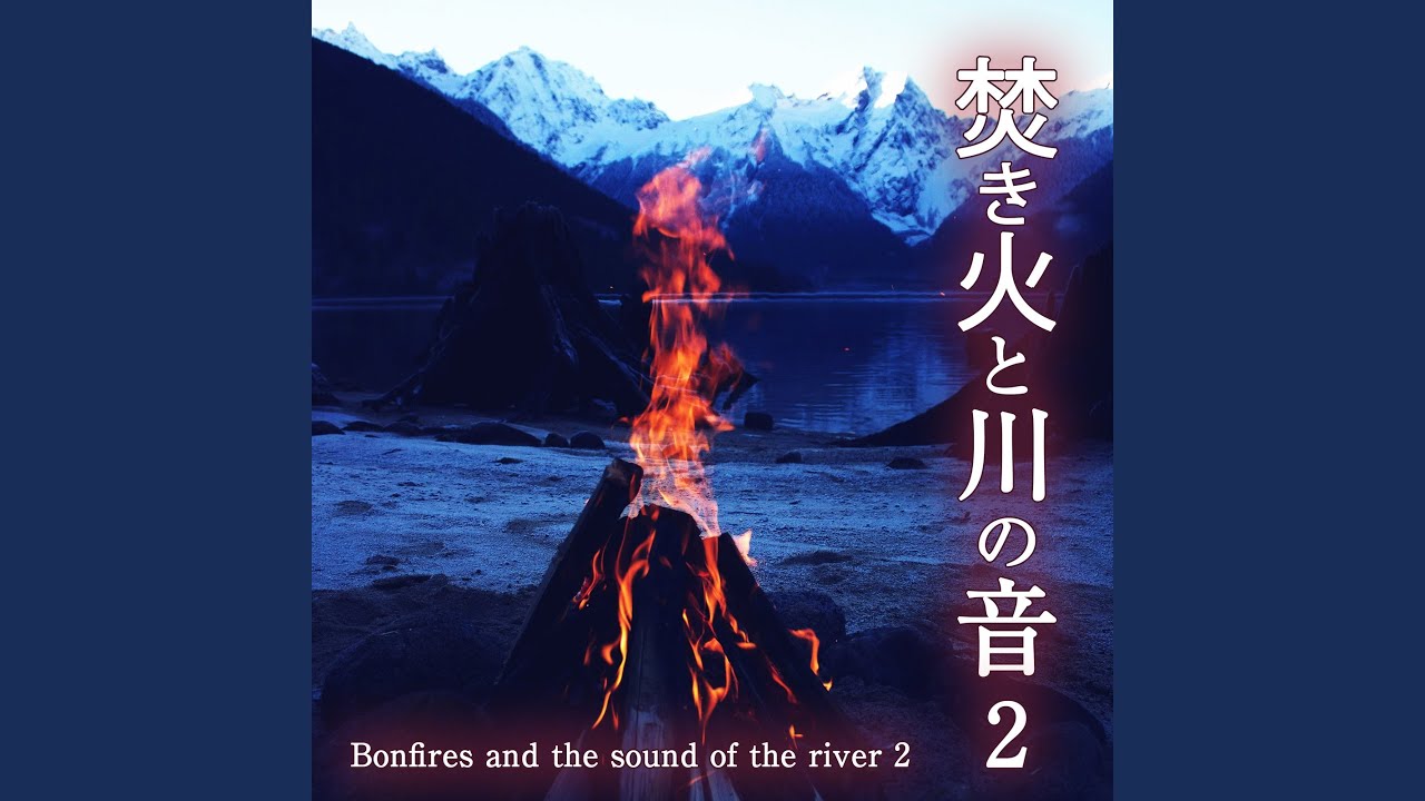 Ver 焚き火と川の音2 2 en YouTube