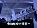 廉政英雄第81回 孝文陷入最大危機 雪莉該如何搶救 廉政英雄第81回 孝文陷入最大危機 雪莉該如何搶救