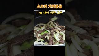 가지의 수분은 이렇게 빼세요. 더 맛있는 가지볶음 레시피