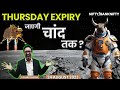 Nifty Prediction & Bank Nifty Analysis for Thursday| 24 August 2023 | #nifty #banknifty Tomorrow