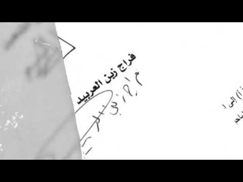 مرشح الدائرة الرابعة فراج زبن العربيد الوطنية تبقى هي الراية والعنوان الكويت لابنائها