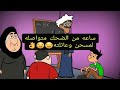 ساعه من الضحك متواصله لمسحن وعائلته المحتوى الرائج