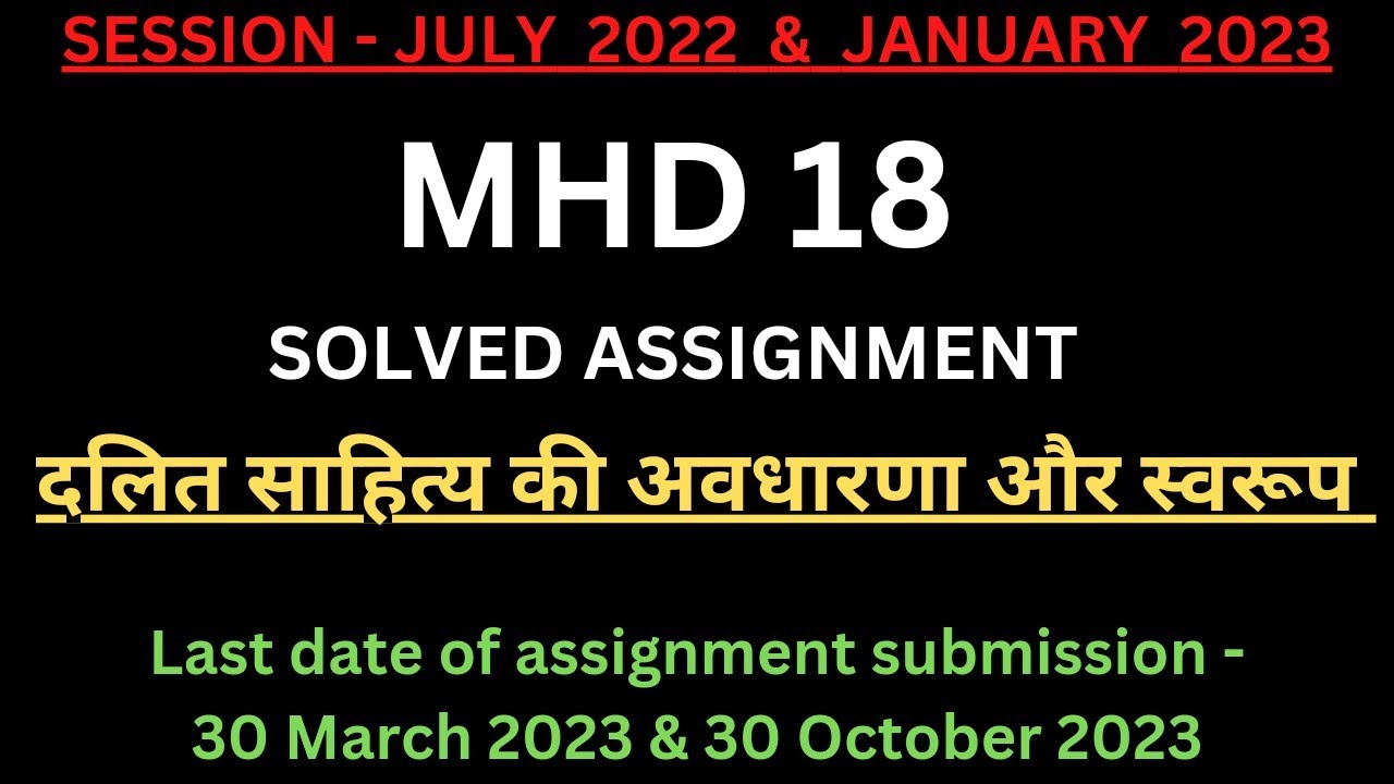 MHD 18 Solved Assignment 2022-23| MHD 18 Solved Assignment 2022-2023 ...
