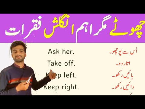 short English sentences with Urdu translation #shorts #useofmask #dai