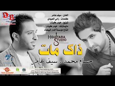 ذاك مات حسام جنيد سيف عامر