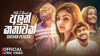 Aluth Kathawak (අලුත් කතාවක්) - Shehan Perera Official Lyrical Video | Hedata Akuru Galapa Liyu
