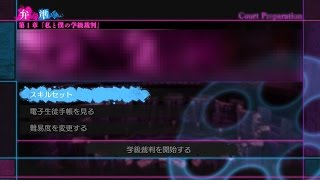 New Danganronpa V3 (JP) - Chapter 1 Class Trial Playthrough [PS4]