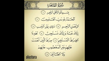 سورة الفاتحة _ صلاح باعثمان