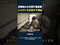 収穫後の3日間が最重要 じゃがいもを乾かす理由