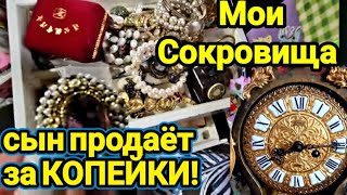 Все что нажито в Америке!Сын Продаёт за КОПЕЙКИ!