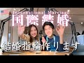 Making our wedding rings! [VLOG] [International couple]