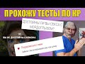 😆ЗАБАВНЫЕ ТЕСТЫ ПО КЛУБУ РОМАНТИКИ.🧁с Мордогрызом, достойны ли мы Саймона?