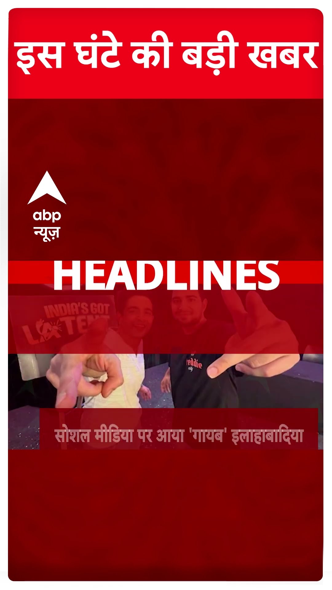Top News: 9 बजे की बड़ी खबरें | Delhi New CM | Delhi Politics | AAP | Kejriwal | BJP #abpnewsshorts