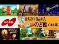 【ﾉｰﾍﾞﾙ】 はちみつきんかんのど飴CM全集 はちのすけシリーズ 【全13種】