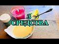 Сделае волосы Густыми и Крепкими! Остановит Облысение!