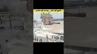 🤔Haji Ali Dargah🕍Kyu Nahi Doobti🤔 #youtubeshorts #shortsvideo #shorts #viral #hajialidargah