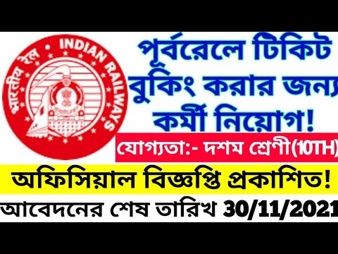 ভিডিও: কর্মী নিয়োগের সময় নিয়োগকর্তা কী মনোযোগ দেয়