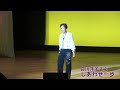 しあわせ一歩 半田浩二 Covered by 白川洋子