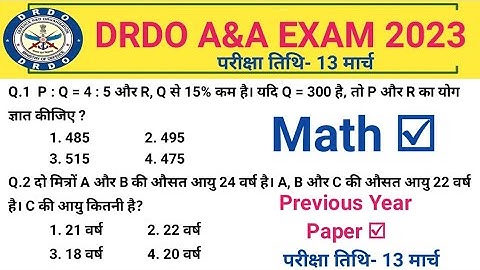 DRDO CEPTAM 10 A&A Previous Year Paper | DRDO A&A Math Question | DRDO Exam Math Practice Set-9