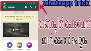 Hide Chat Name-Hide Name in WhatsApp with 1 Click 2018 (malayalam) screenshot 5