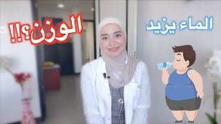 شائعات تغذوية عن رمضان | اخضائية التغذية نور الشوا