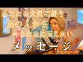 【選択式】あなたを大切に想うあの人から　今あなたに伝えたいメッセージ