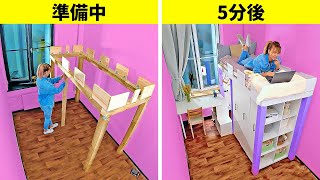 部屋の究極の模様替え || 寝室をグレードアップするための簡単な方法