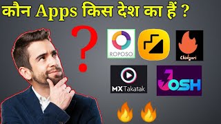 Kon sa app kis desh ka hai | Non Chinese app | Indian app | MOJ APP | MX Takatak | Roposo | Chingari